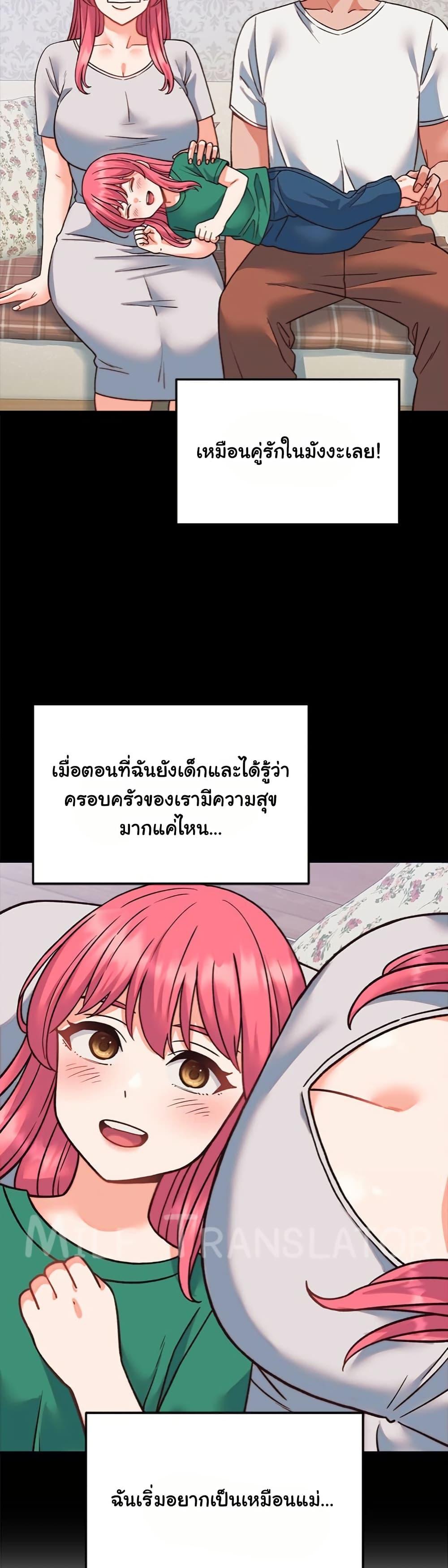 From Pauper to Prince – From Pauper to Prince – ตอนที่ 34 หน้า 28