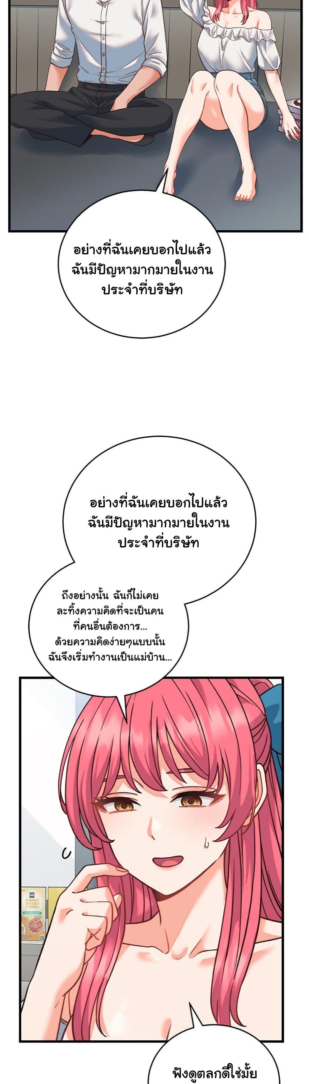 From Pauper to Prince – From Pauper to Prince – ตอนที่ 34 หน้า 31