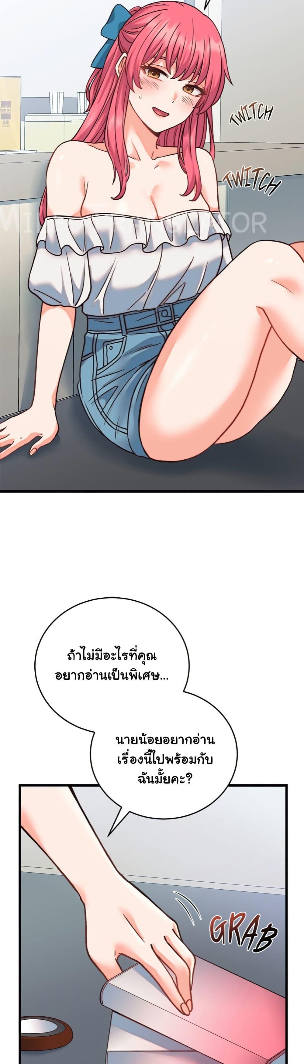 From Pauper to Prince – From Pauper to Prince – ตอนที่ 34 หน้า 33