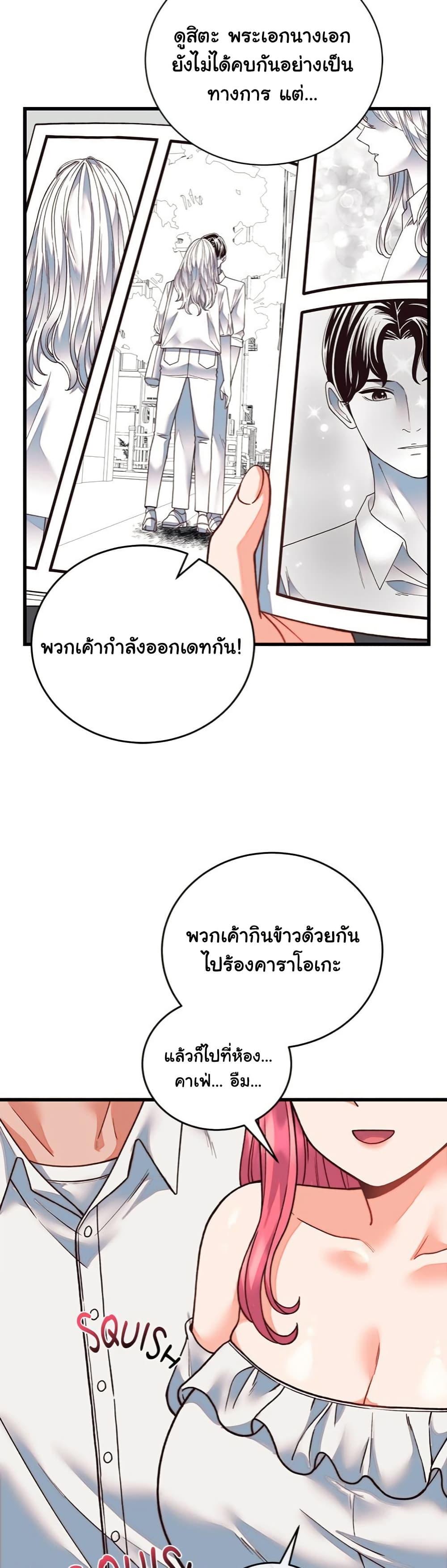 From Pauper to Prince – From Pauper to Prince – ตอนที่ 34 หน้า 35