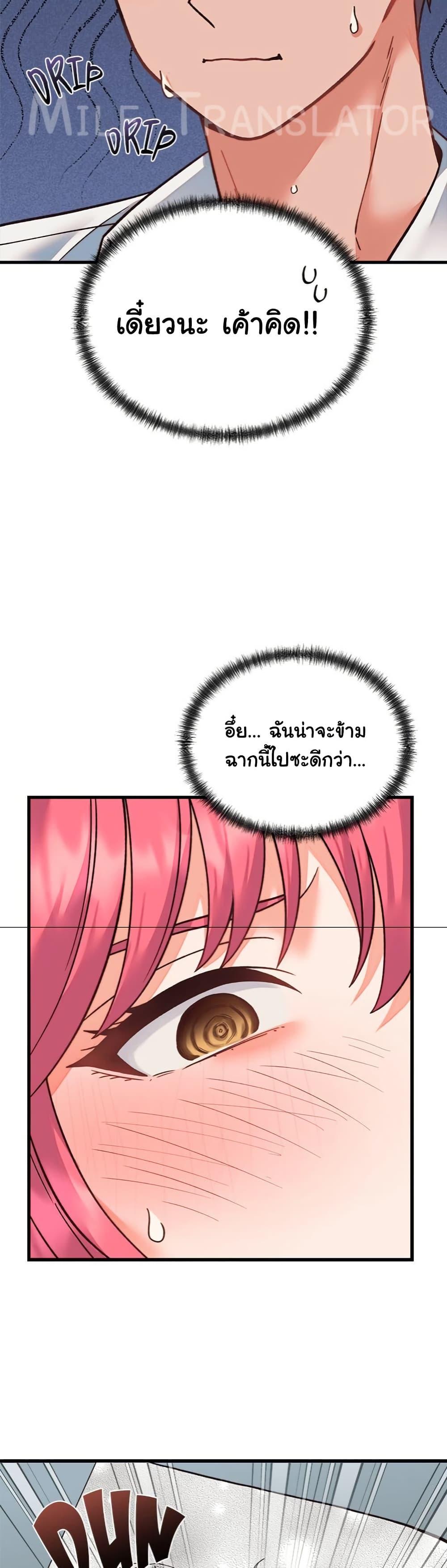 From Pauper to Prince – From Pauper to Prince – ตอนที่ 34 หน้า 38