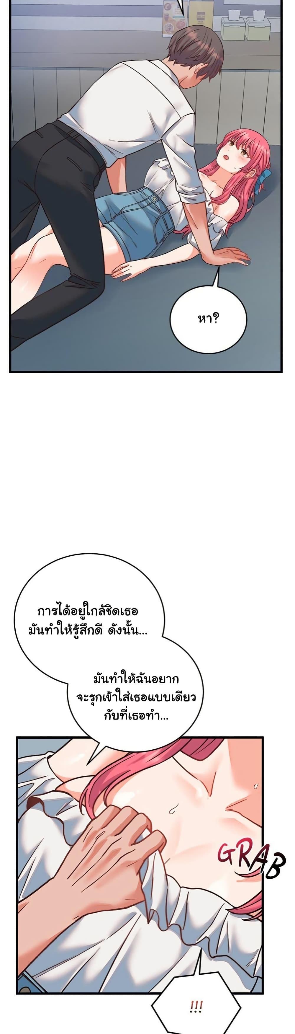 From Pauper to Prince – From Pauper to Prince – ตอนที่ 34 หน้า 44