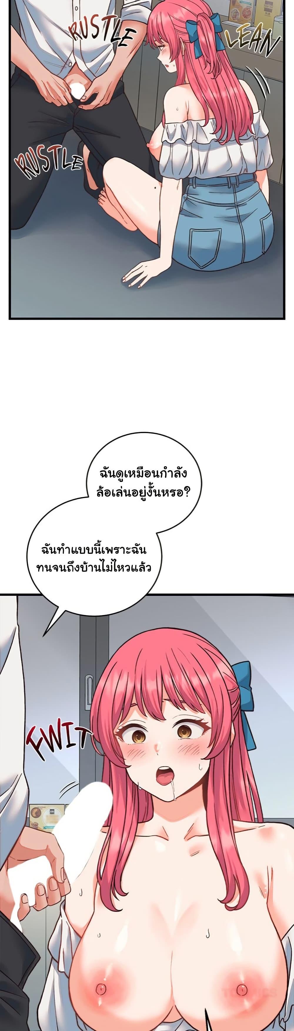 From Pauper to Prince – From Pauper to Prince – ตอนที่ 34 หน้า 46