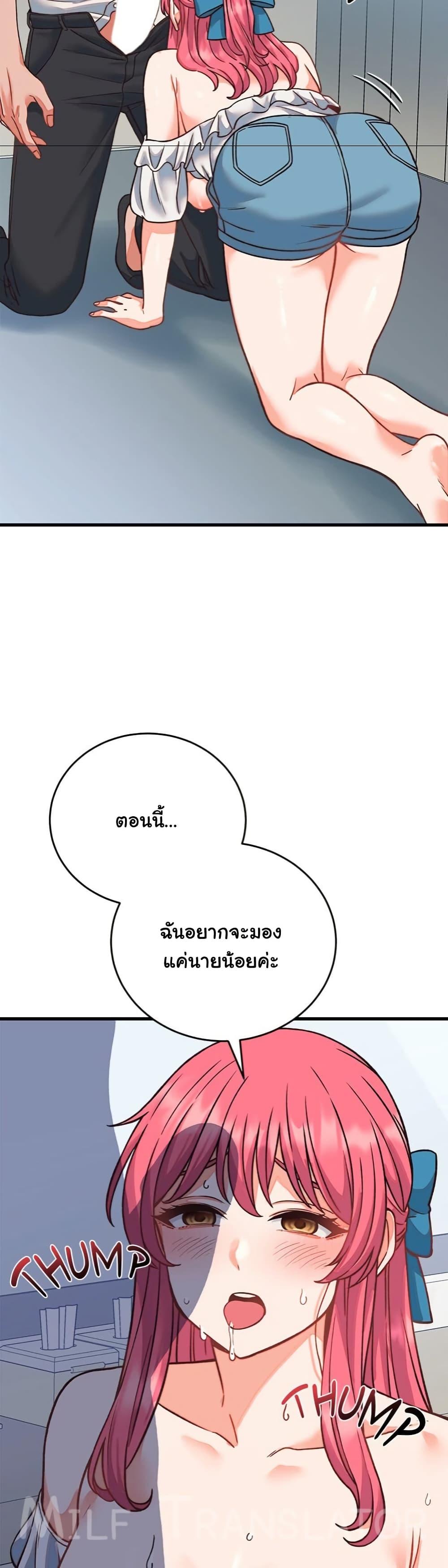From Pauper to Prince – From Pauper to Prince – ตอนที่ 34 หน้า 48