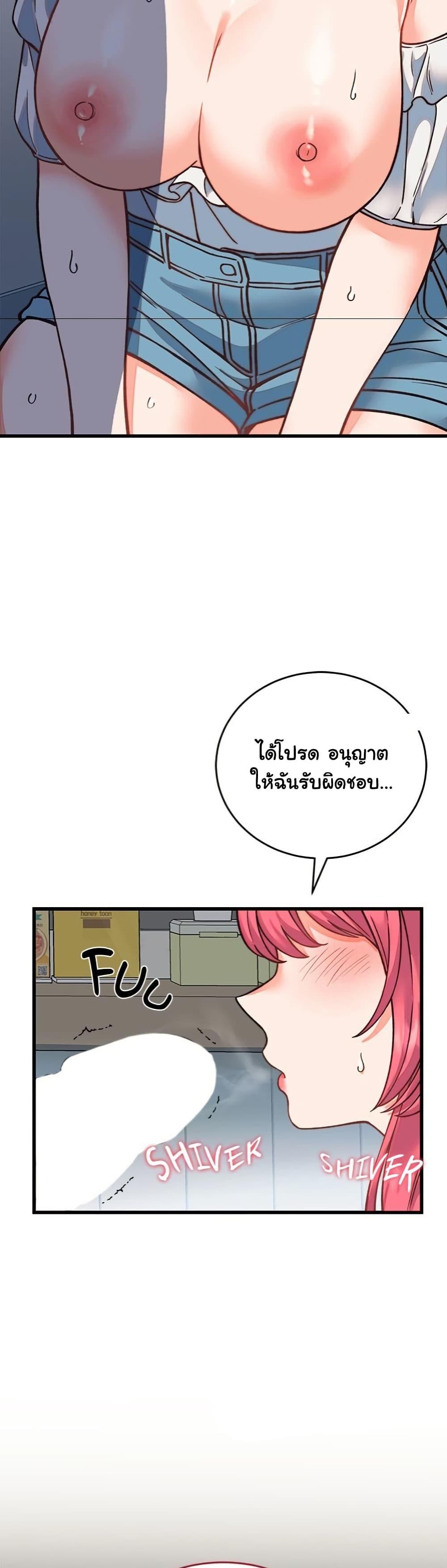 From Pauper to Prince – From Pauper to Prince – ตอนที่ 34 หน้า 49