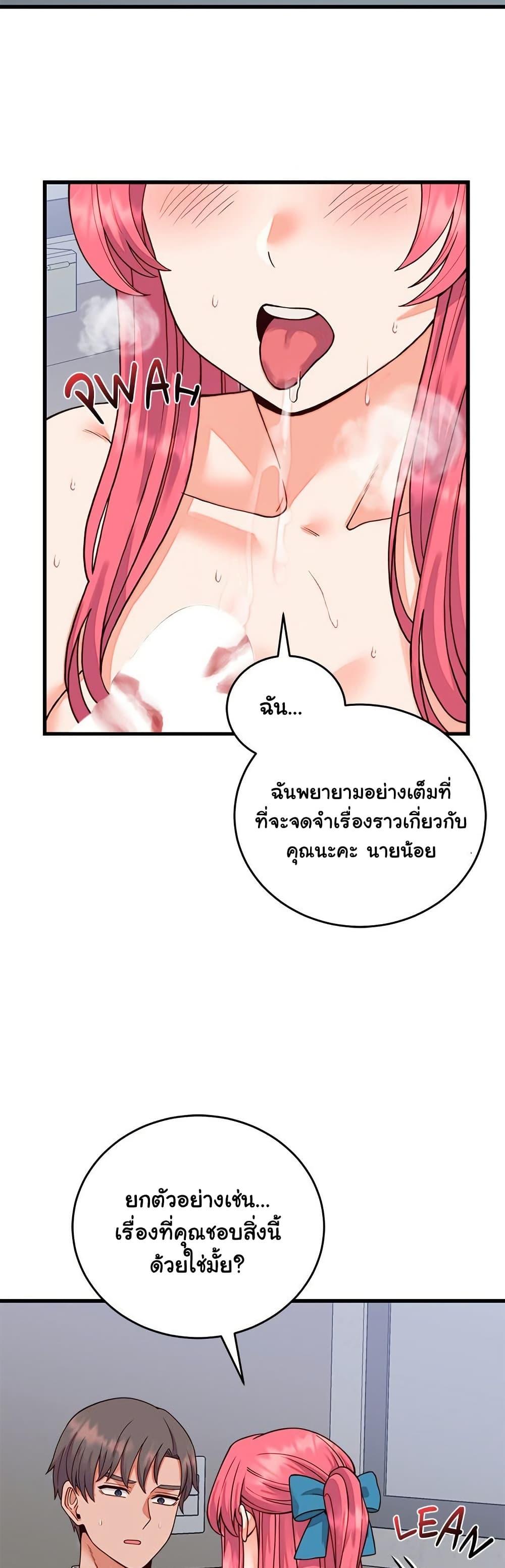 From Pauper to Prince – From Pauper to Prince – ตอนที่ 35 หน้า 5