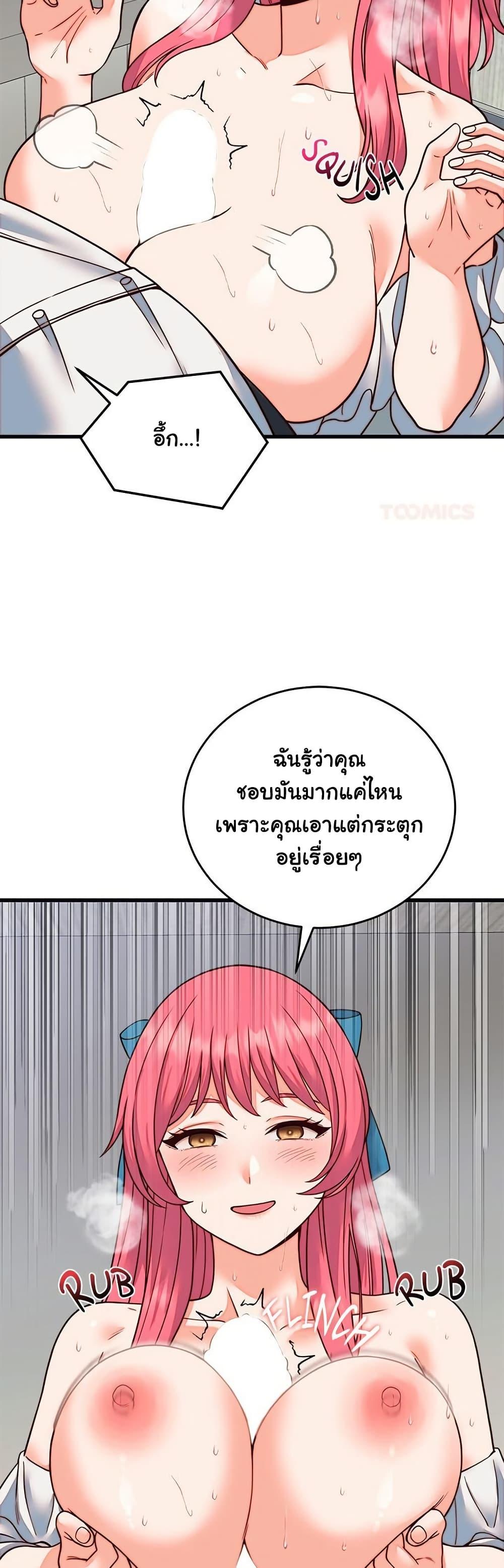 From Pauper to Prince – From Pauper to Prince – ตอนที่ 35 หน้า 7
