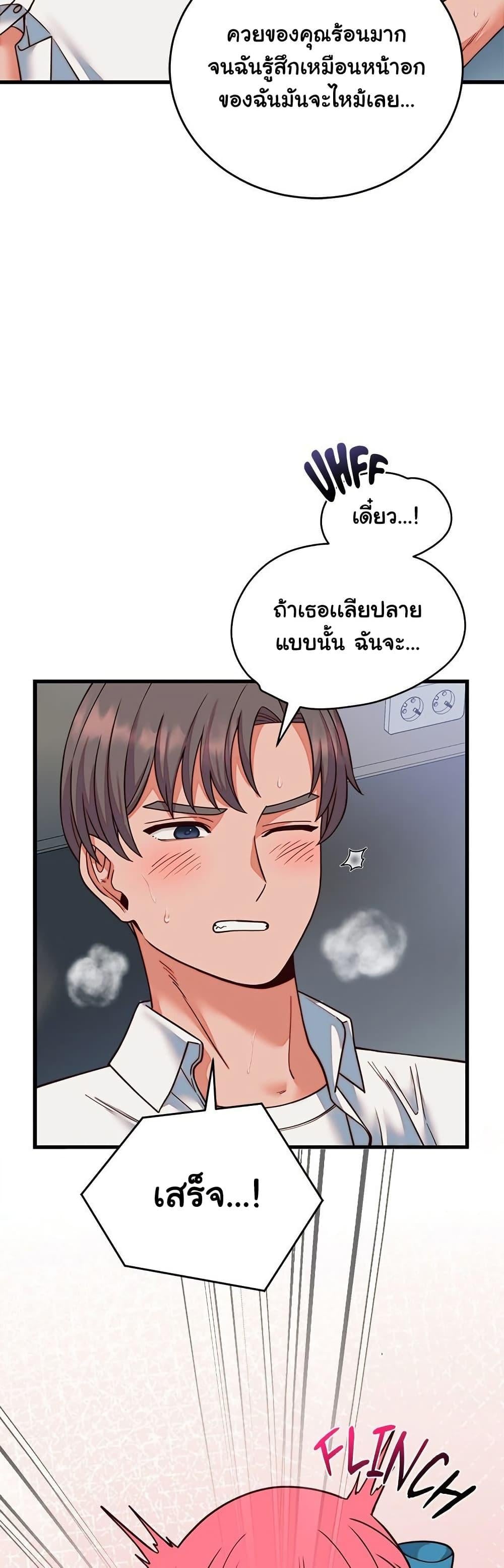 From Pauper to Prince – From Pauper to Prince – ตอนที่ 35 หน้า 9