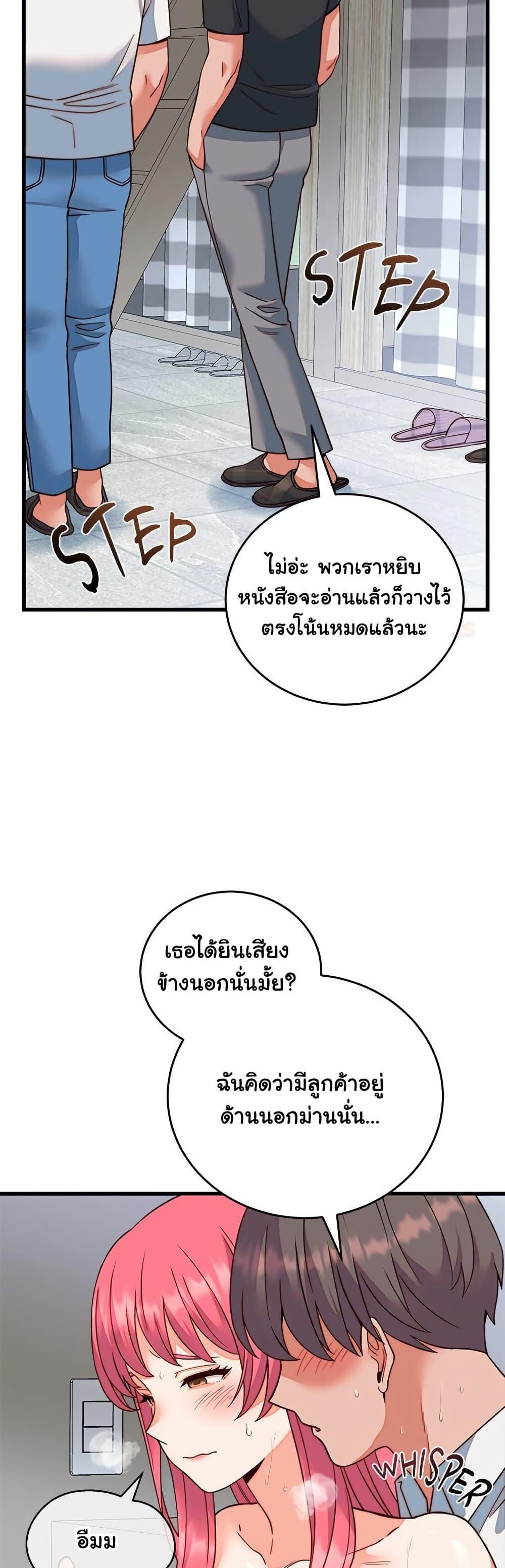 From Pauper to Prince – From Pauper to Prince – ตอนที่ 35 หน้า 21