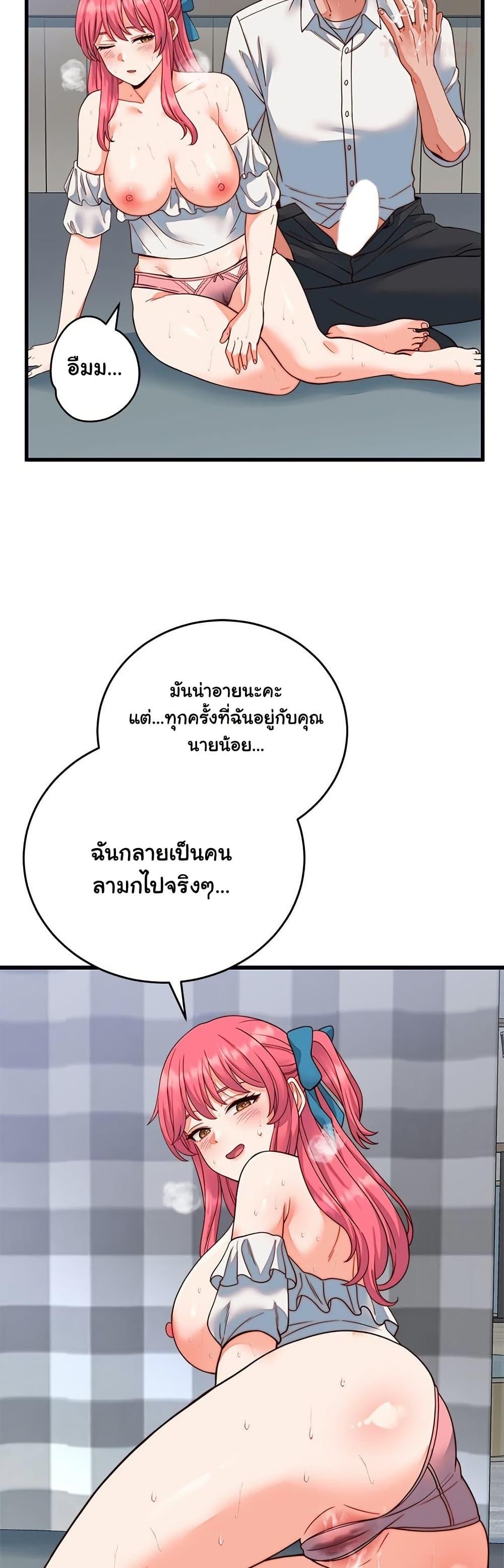 From Pauper to Prince – From Pauper to Prince – ตอนที่ 35 หน้า 27