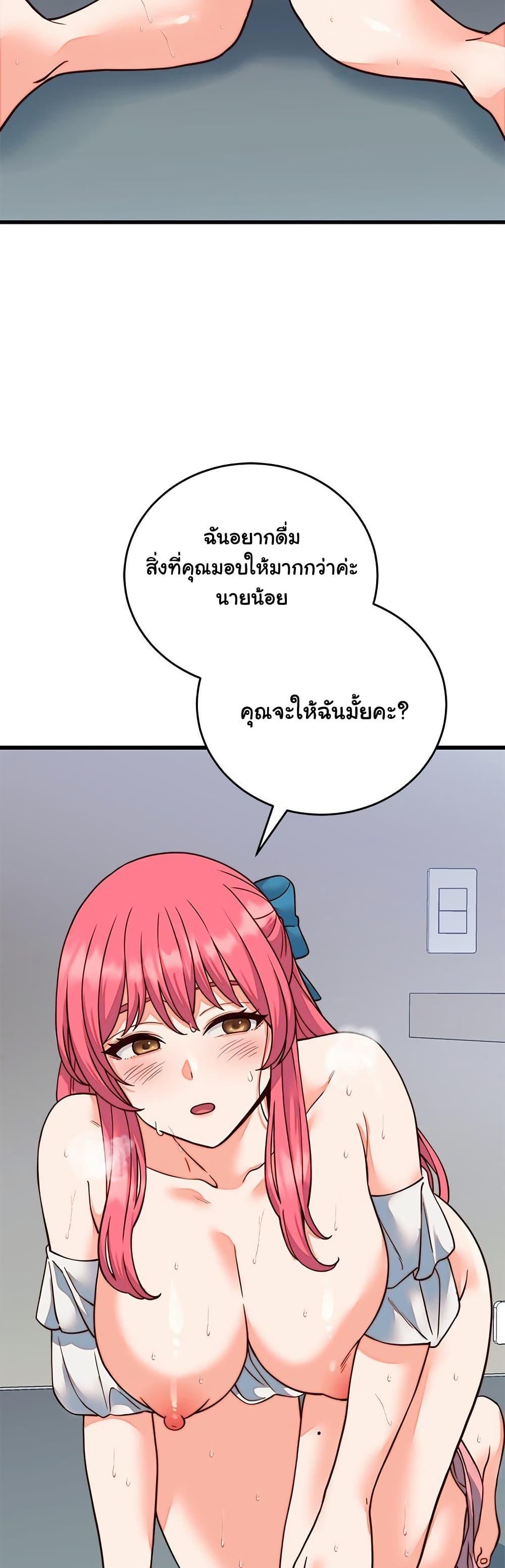 From Pauper to Prince – From Pauper to Prince – ตอนที่ 35 หน้า 30
