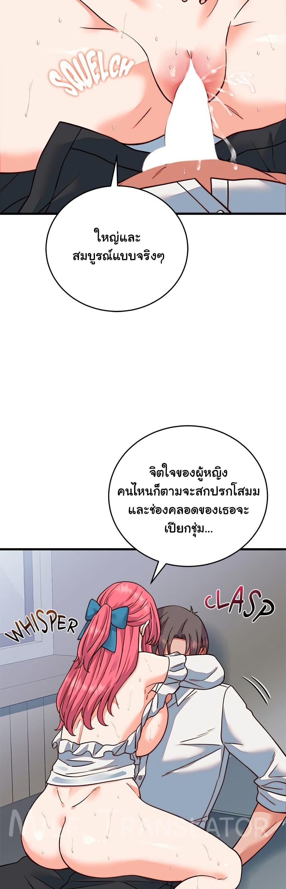 From Pauper to Prince – From Pauper to Prince – ตอนที่ 35 หน้า 34