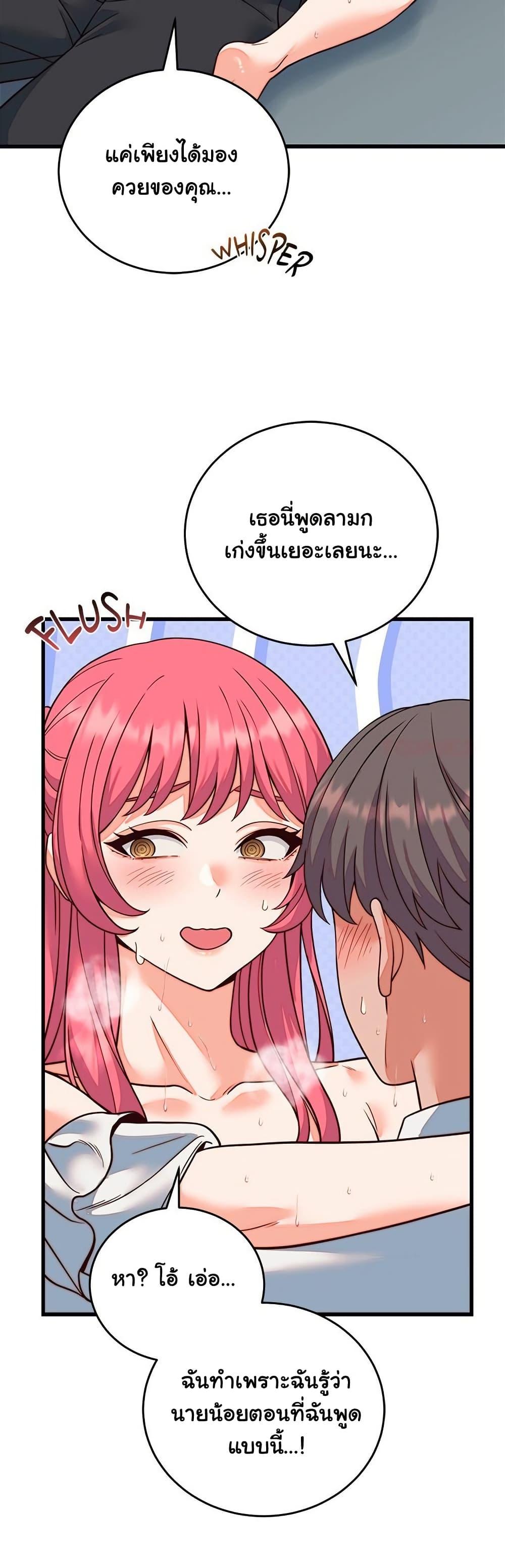 From Pauper to Prince – From Pauper to Prince – ตอนที่ 35 หน้า 35