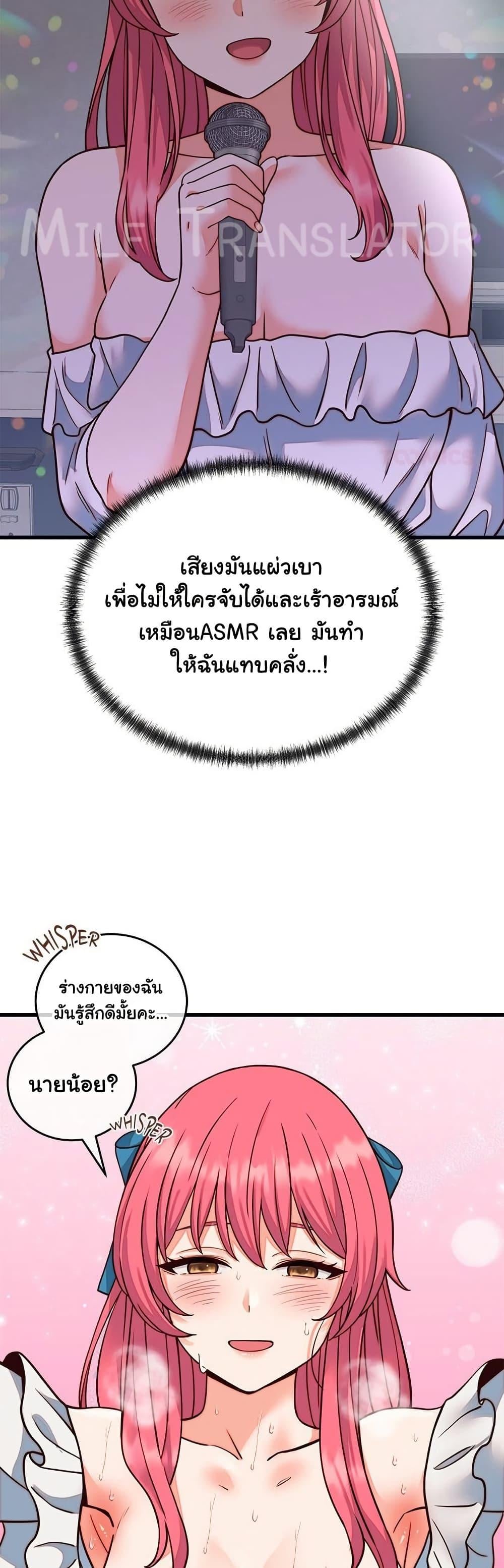 From Pauper to Prince – From Pauper to Prince – ตอนที่ 35 หน้า 38