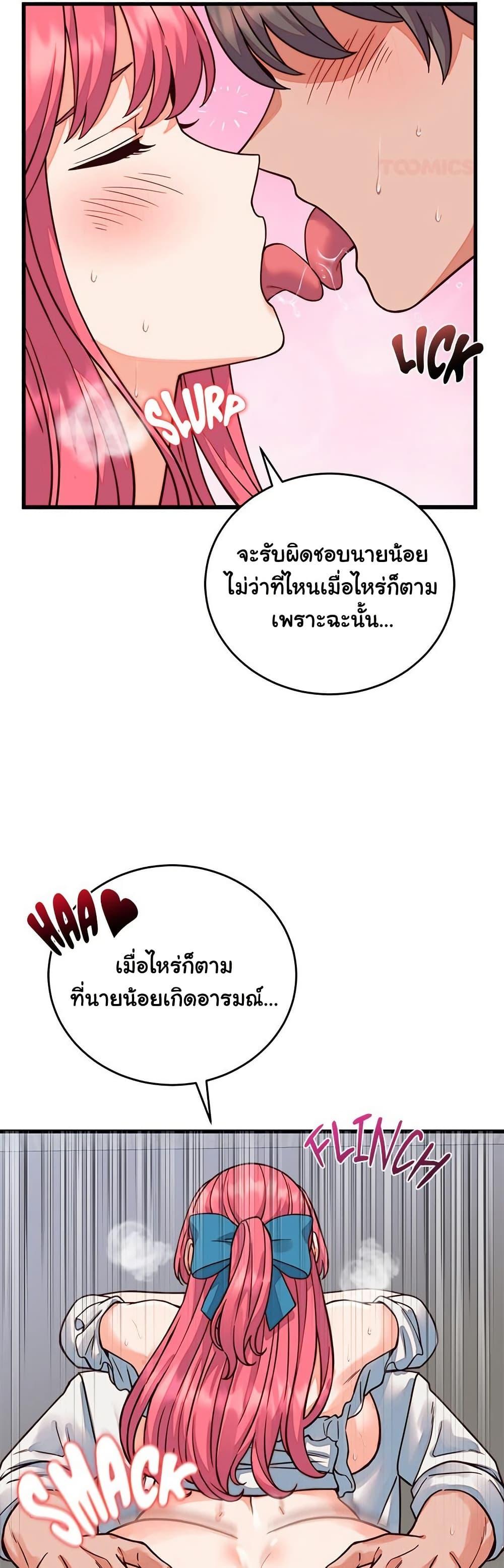 From Pauper to Prince – From Pauper to Prince – ตอนที่ 35 หน้า 41