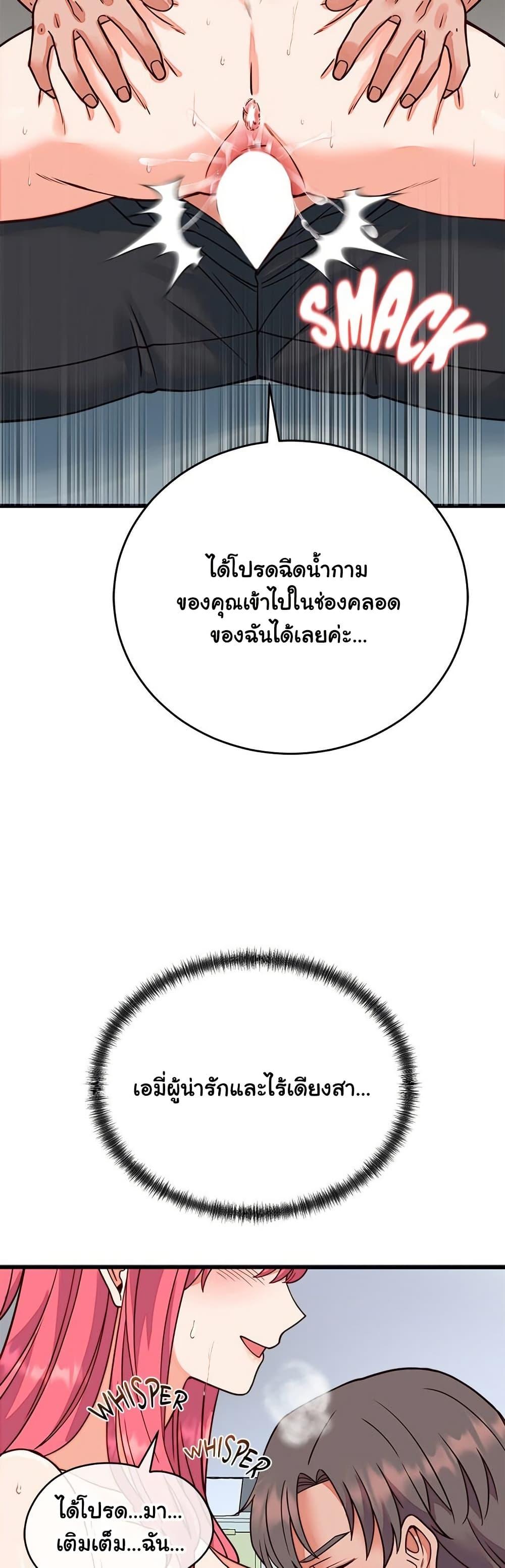 From Pauper to Prince – From Pauper to Prince – ตอนที่ 35 หน้า 42