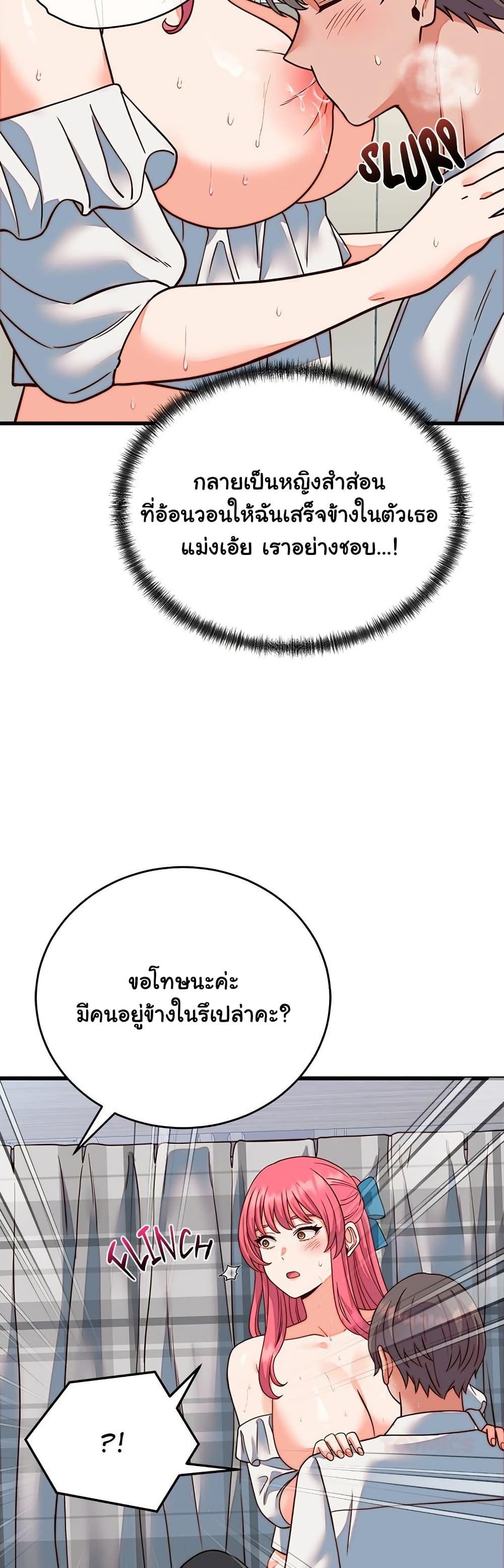 From Pauper to Prince – From Pauper to Prince – ตอนที่ 35 หน้า 43