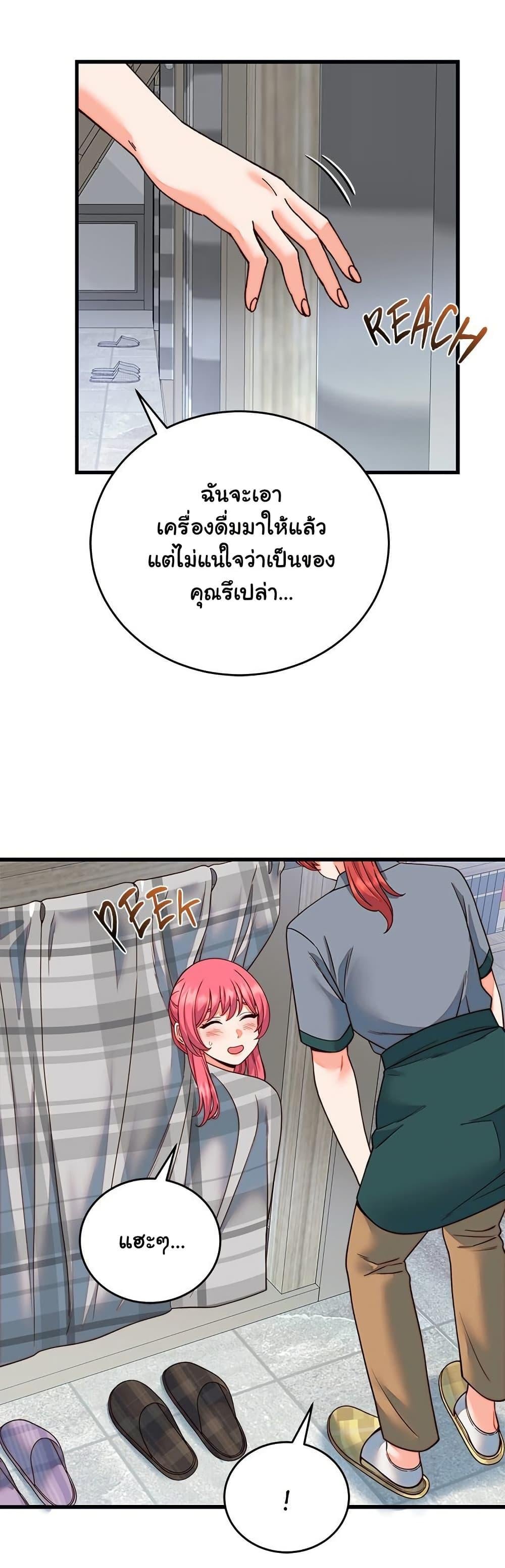 From Pauper to Prince – From Pauper to Prince – ตอนที่ 35 หน้า 45