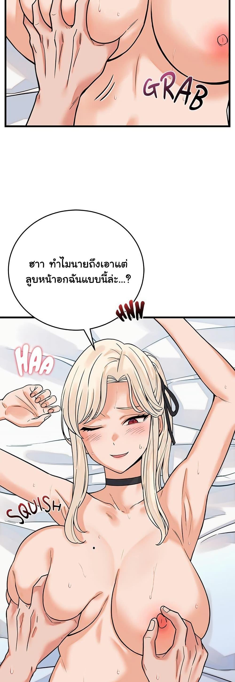 From Pauper to Prince – From Pauper to Prince – ตอนที่ 36 หน้า 3