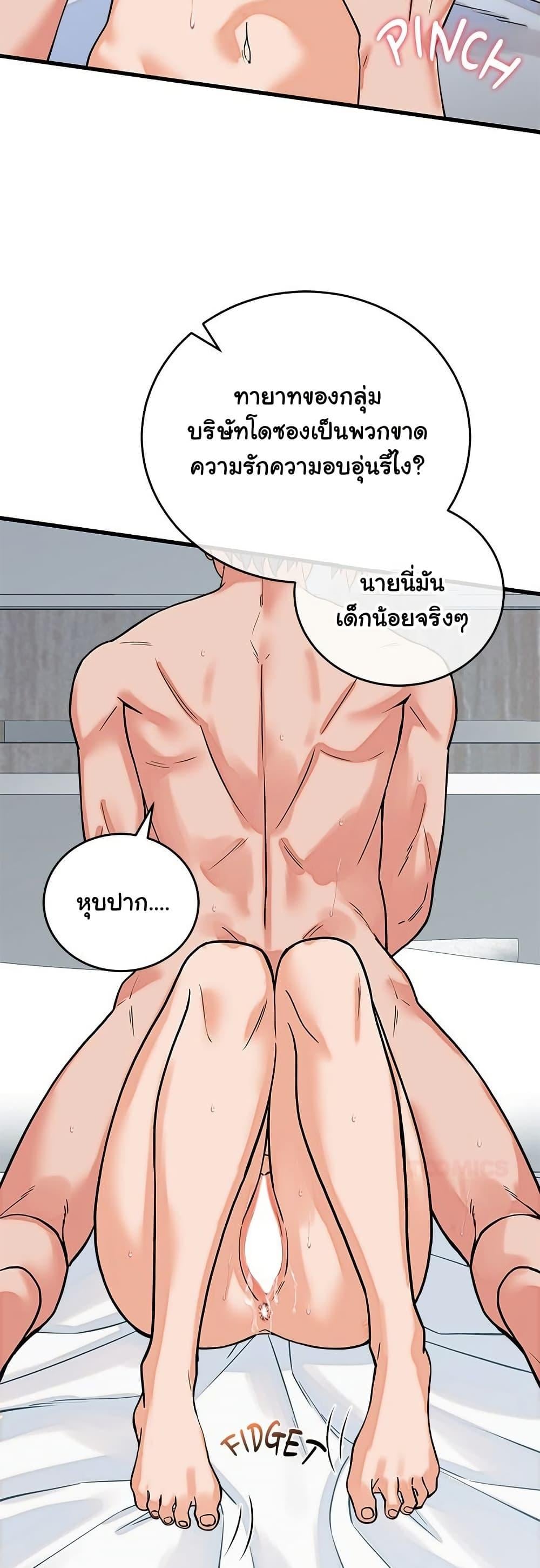 From Pauper to Prince – From Pauper to Prince – ตอนที่ 36 หน้า 4