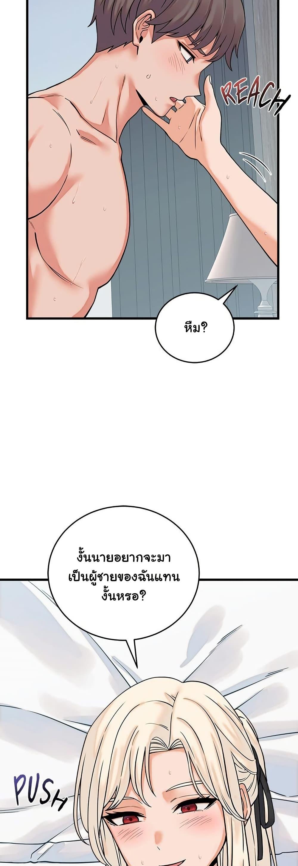 From Pauper to Prince – From Pauper to Prince – ตอนที่ 36 หน้า 6