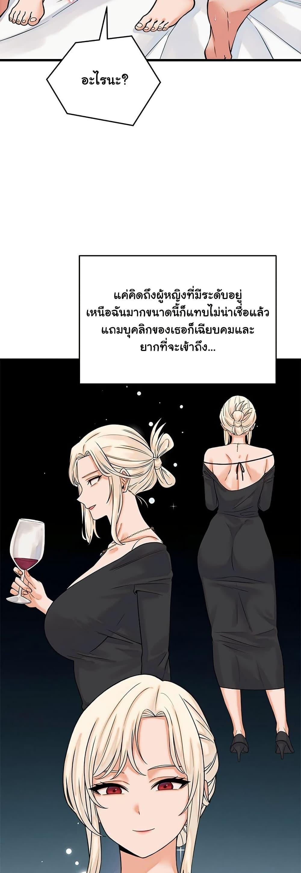 From Pauper to Prince – From Pauper to Prince – ตอนที่ 36 หน้า 14