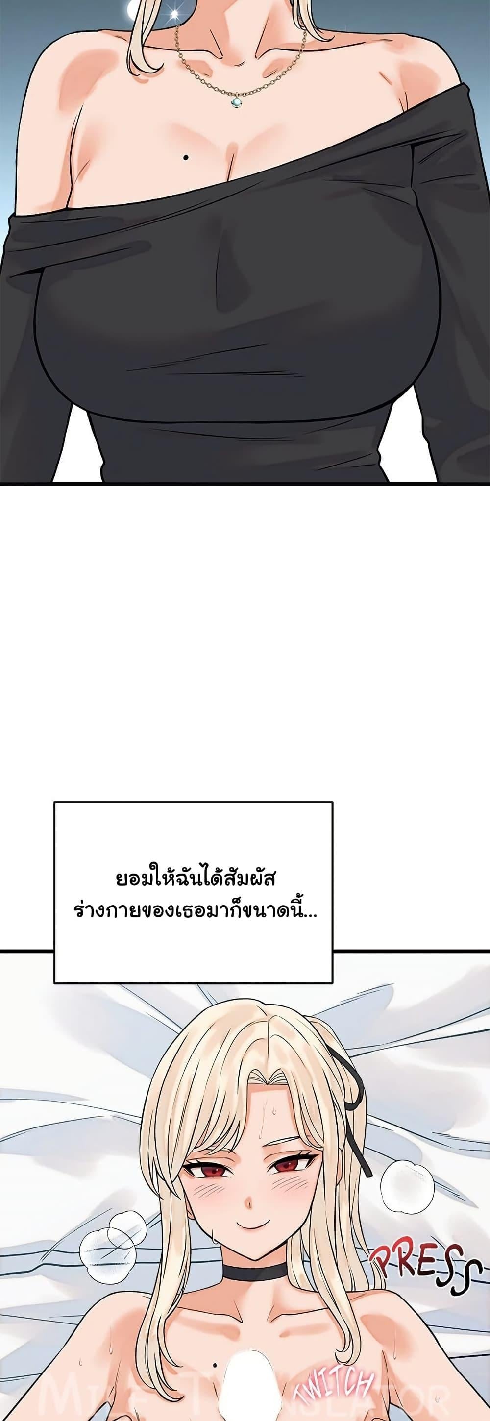 From Pauper to Prince – From Pauper to Prince – ตอนที่ 36 หน้า 15