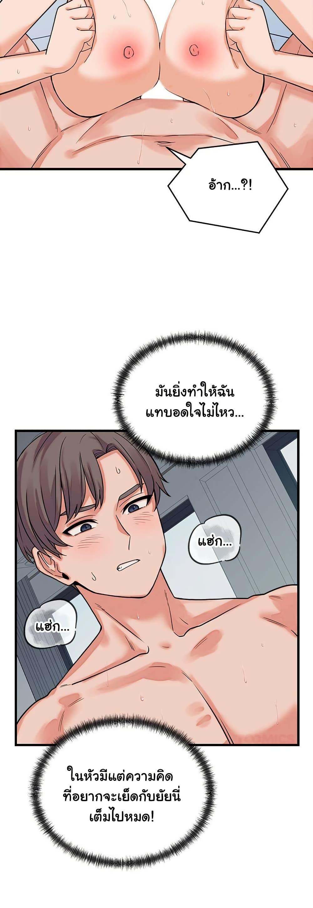 From Pauper to Prince – From Pauper to Prince – ตอนที่ 36 หน้า 16