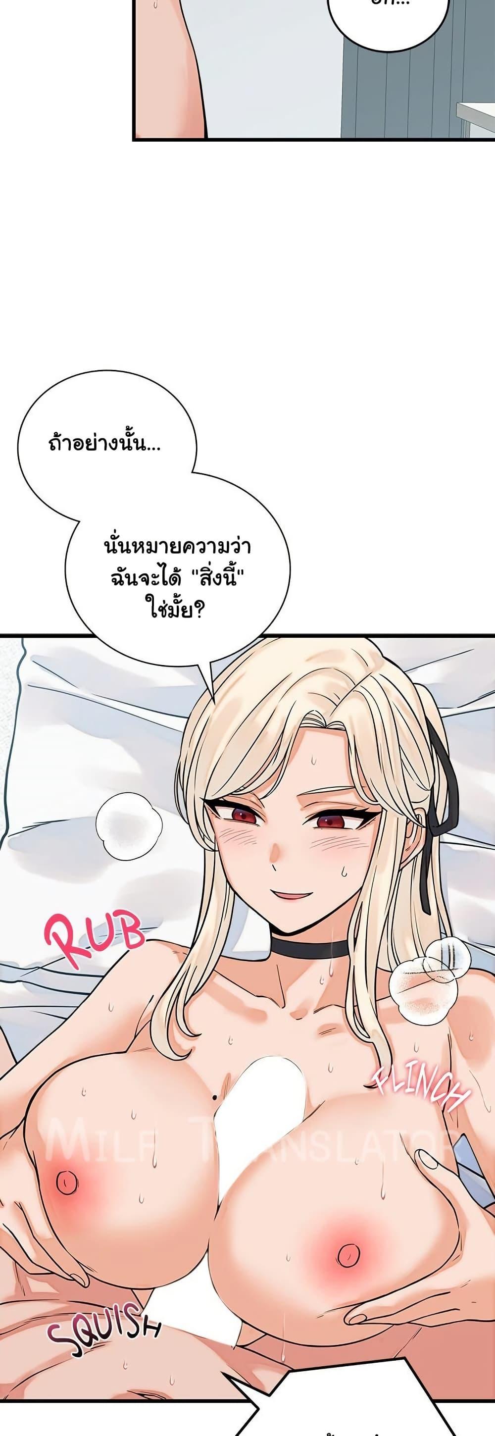 From Pauper to Prince – From Pauper to Prince – ตอนที่ 36 หน้า 20
