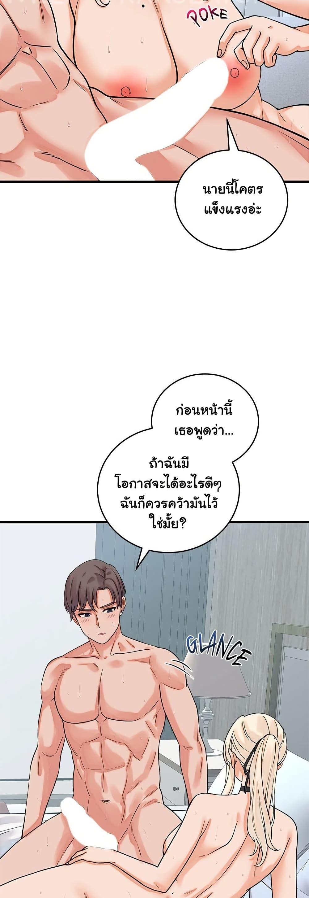 From Pauper to Prince – From Pauper to Prince – ตอนที่ 36 หน้า 30