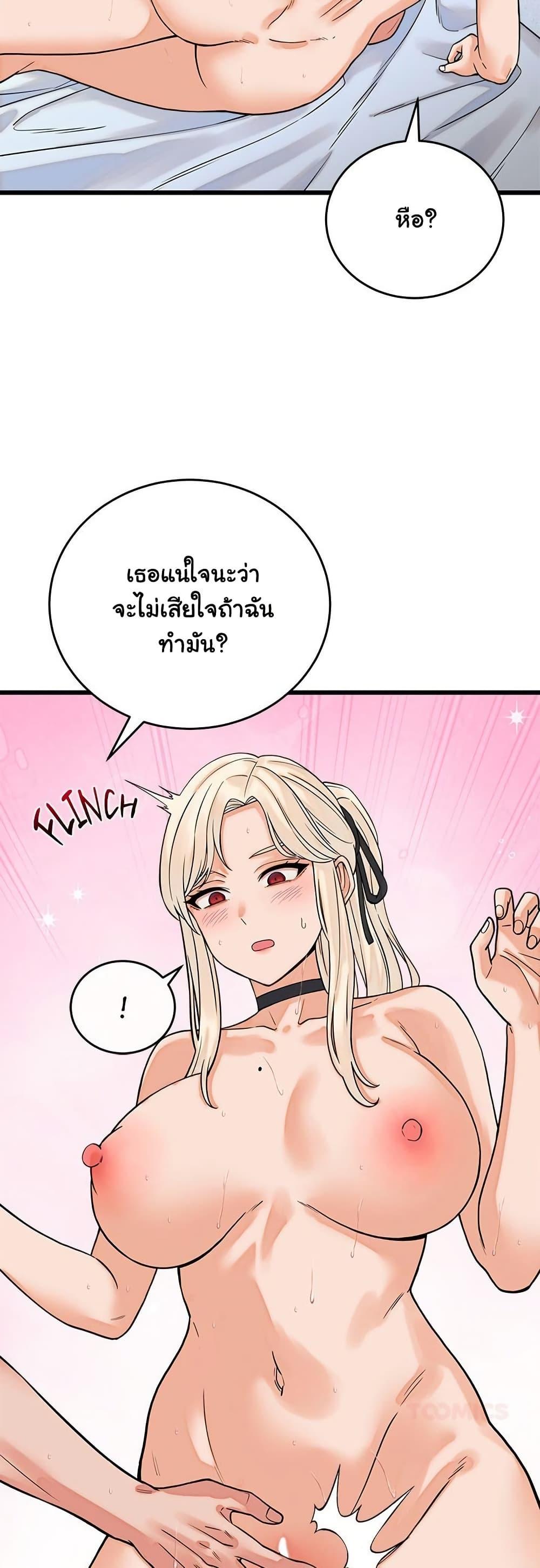 From Pauper to Prince – From Pauper to Prince – ตอนที่ 36 หน้า 31