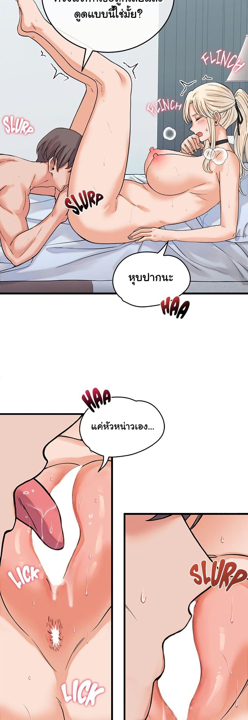 From Pauper to Prince – From Pauper to Prince – ตอนที่ 36 หน้า 36