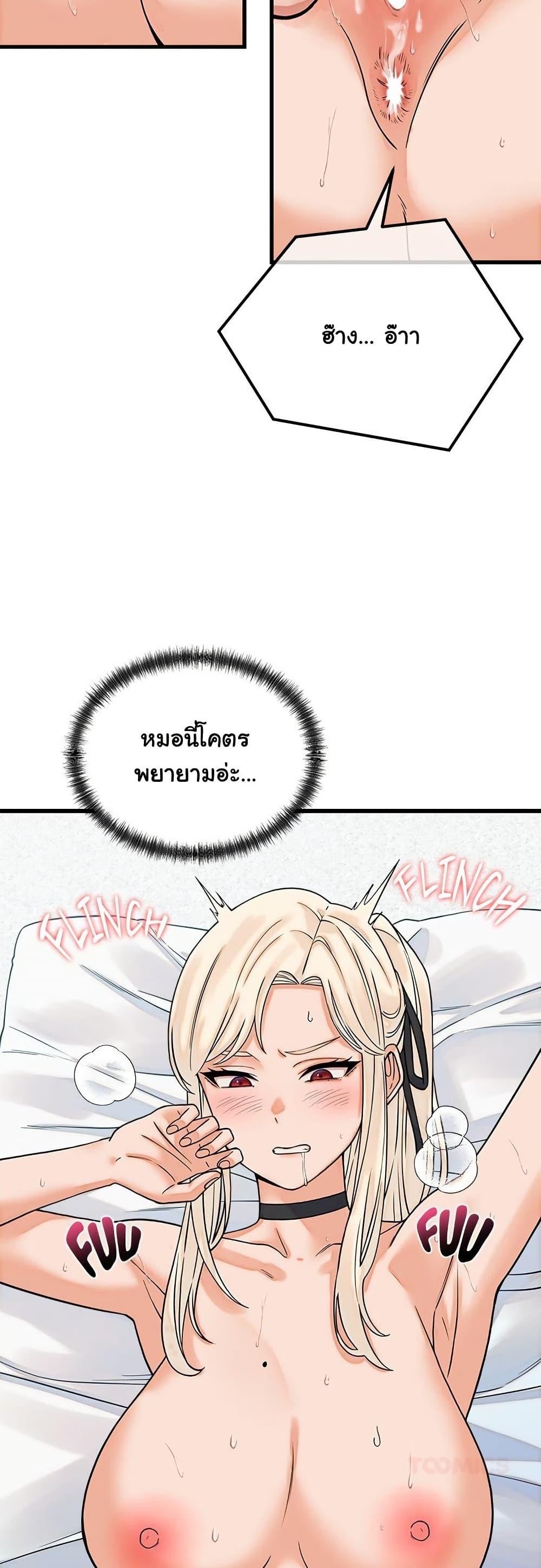 From Pauper to Prince – From Pauper to Prince – ตอนที่ 36 หน้า 37