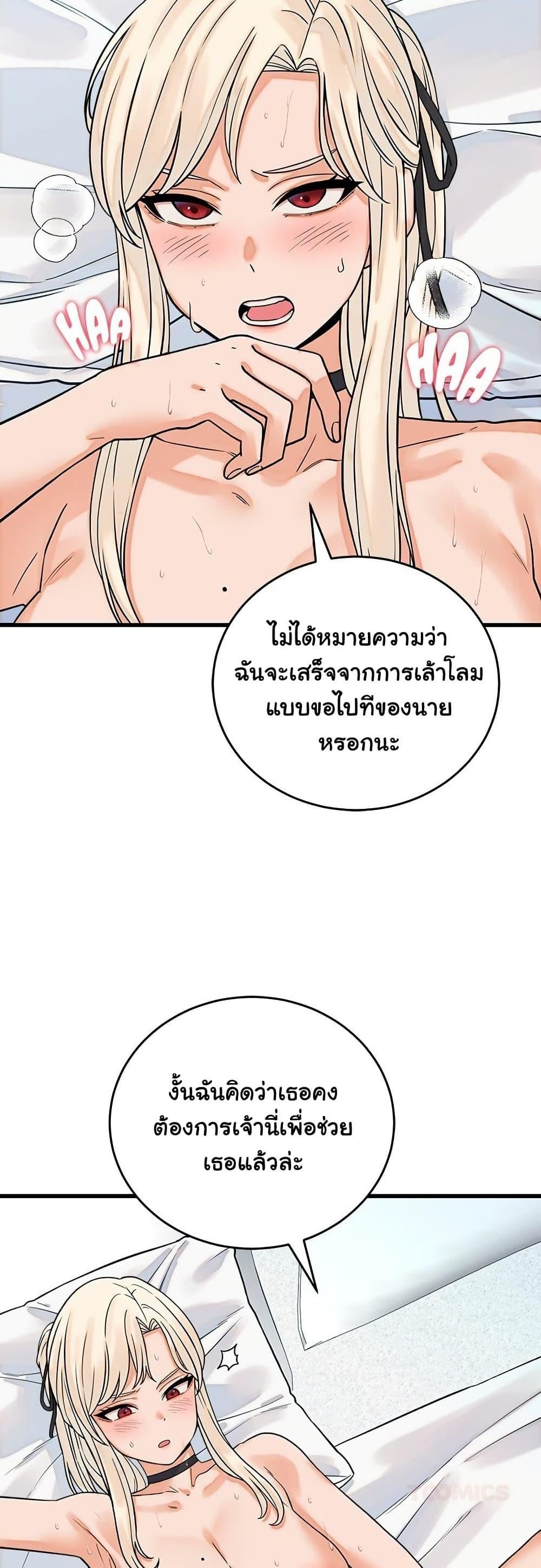 From Pauper to Prince – From Pauper to Prince – ตอนที่ 36 หน้า 40