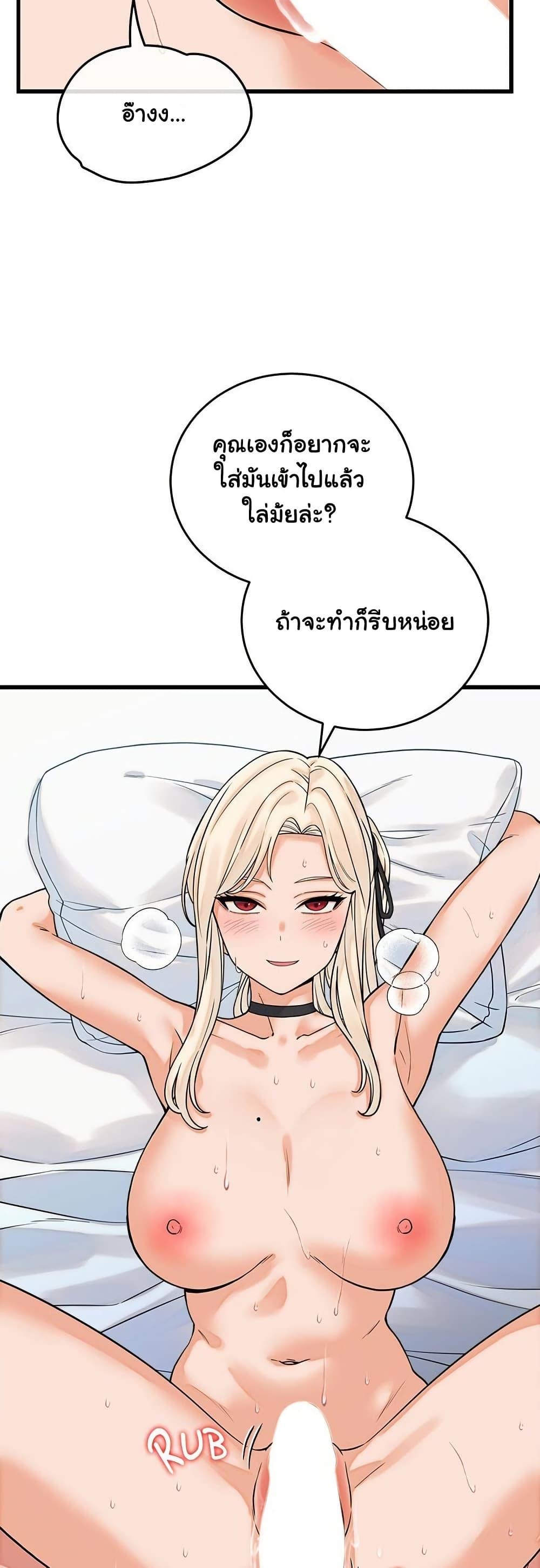 From Pauper to Prince – From Pauper to Prince – ตอนที่ 36 หน้า 42