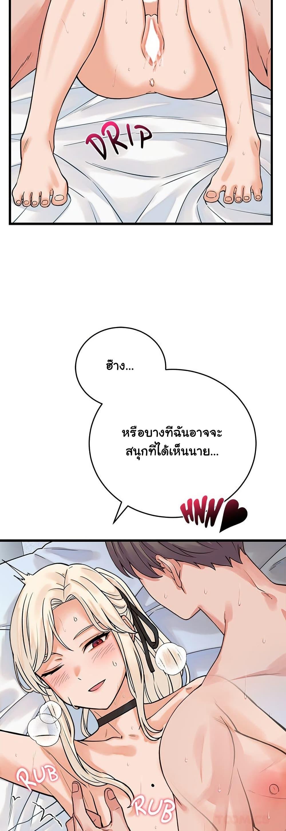 From Pauper to Prince – From Pauper to Prince – ตอนที่ 36 หน้า 46