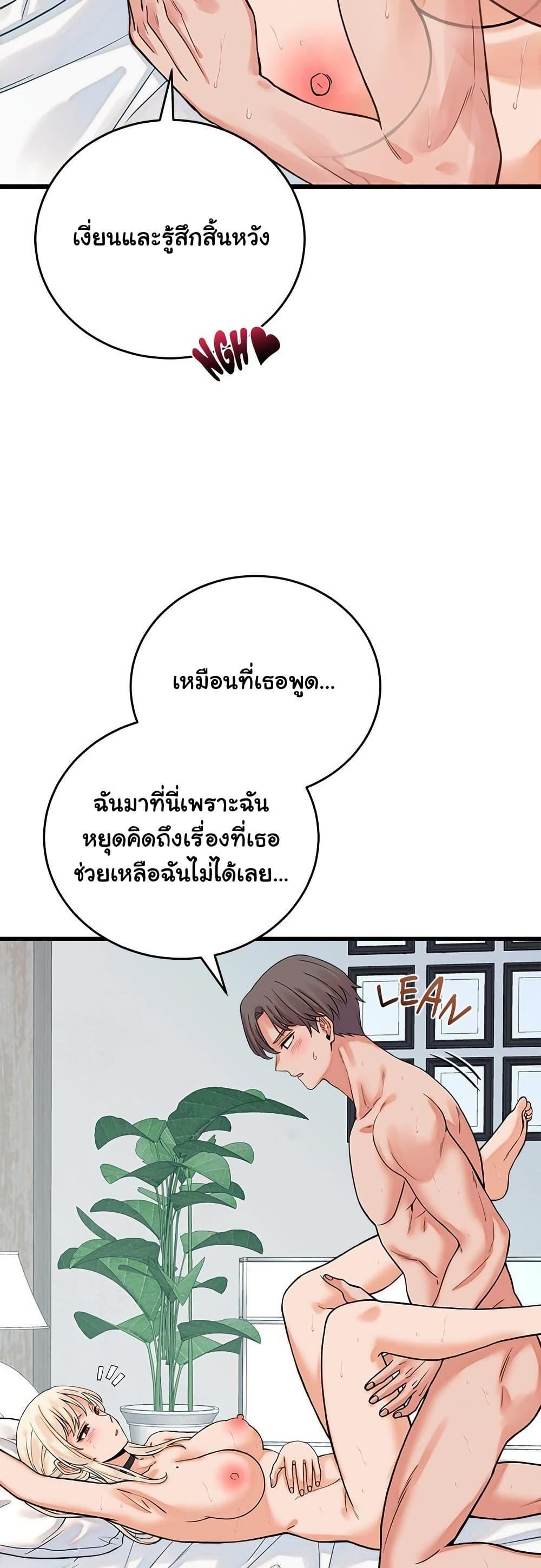 From Pauper to Prince – From Pauper to Prince – ตอนที่ 36 หน้า 47
