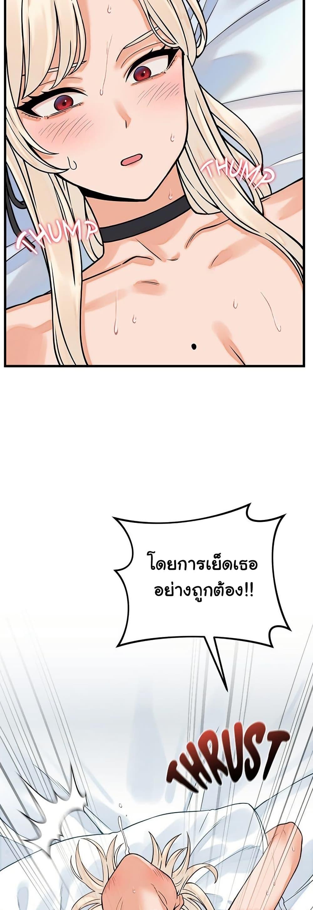 From Pauper to Prince – From Pauper to Prince – ตอนที่ 36 หน้า 49