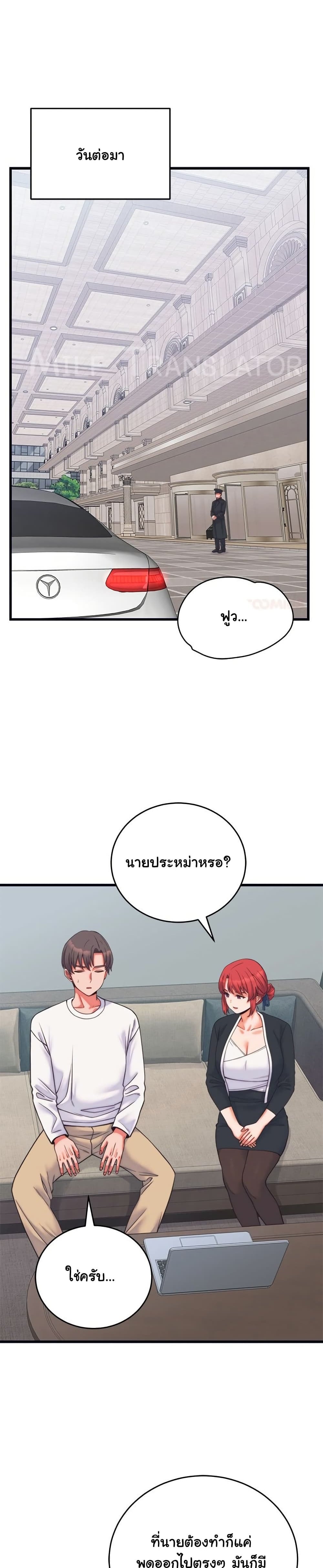 From Pauper to Prince – From Pauper to Prince – ตอนที่ 37 หน้า 1