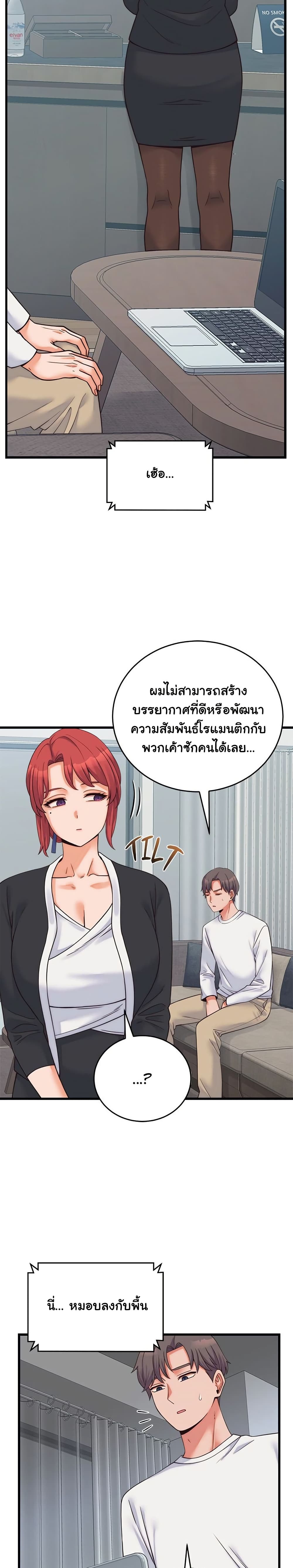 From Pauper to Prince – From Pauper to Prince – ตอนที่ 37 หน้า 5
