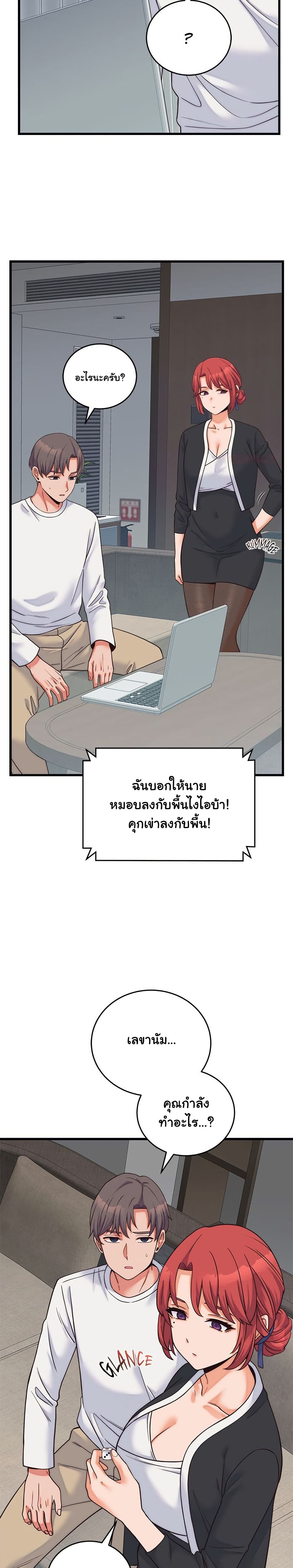 From Pauper to Prince – From Pauper to Prince – ตอนที่ 37 หน้า 6