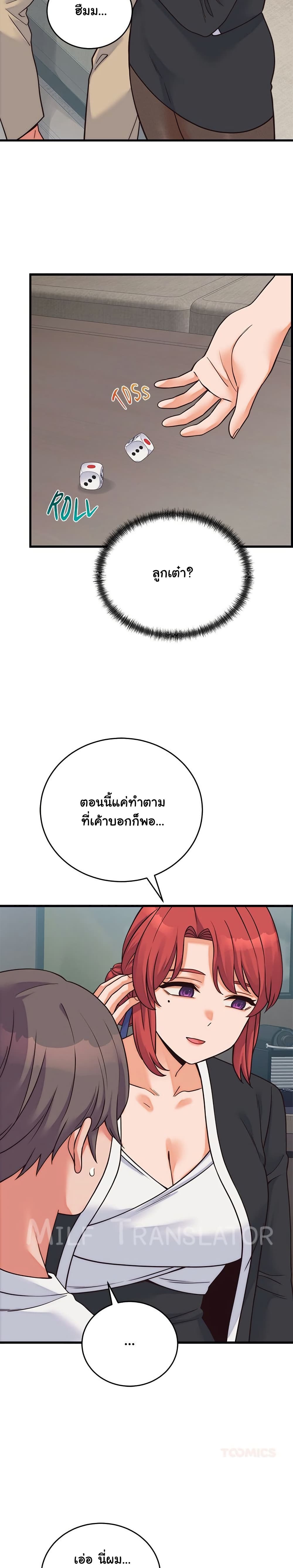 From Pauper to Prince – From Pauper to Prince – ตอนที่ 37 หน้า 7
