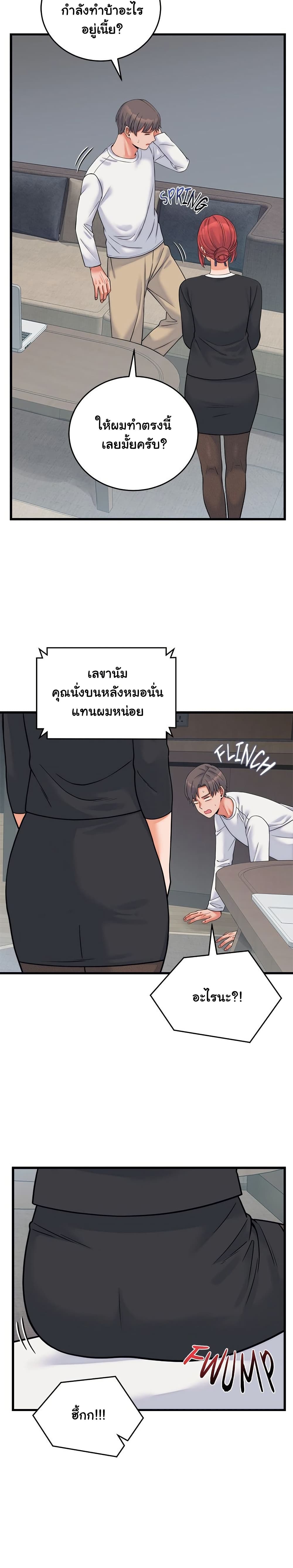 From Pauper to Prince – From Pauper to Prince – ตอนที่ 37 หน้า 8