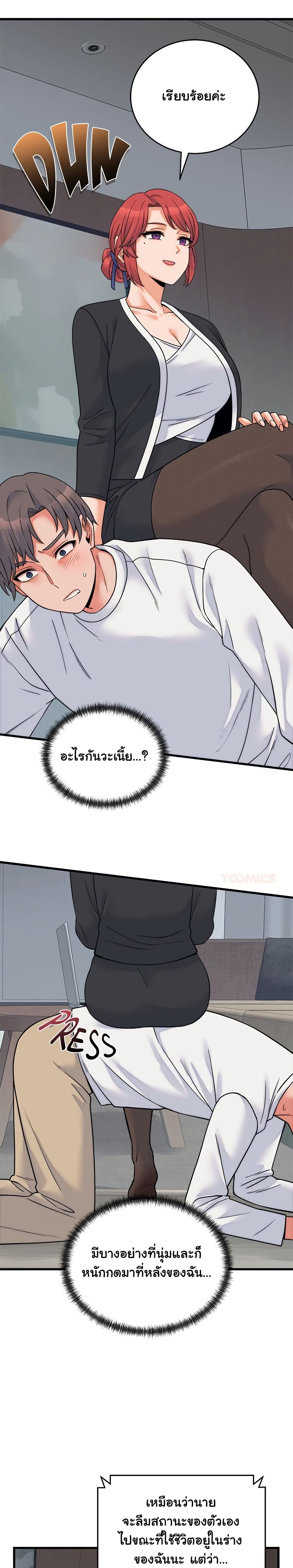 From Pauper to Prince – From Pauper to Prince – ตอนที่ 37 หน้า 9