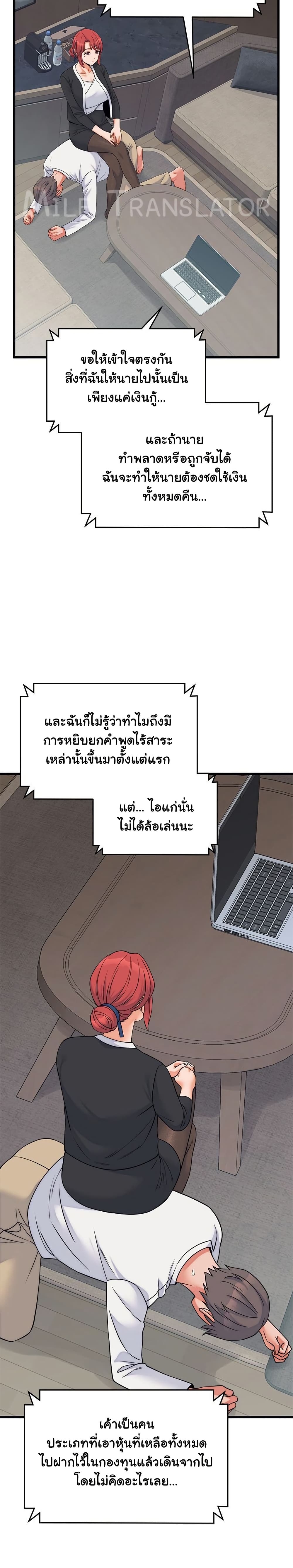 From Pauper to Prince – From Pauper to Prince – ตอนที่ 37 หน้า 10
