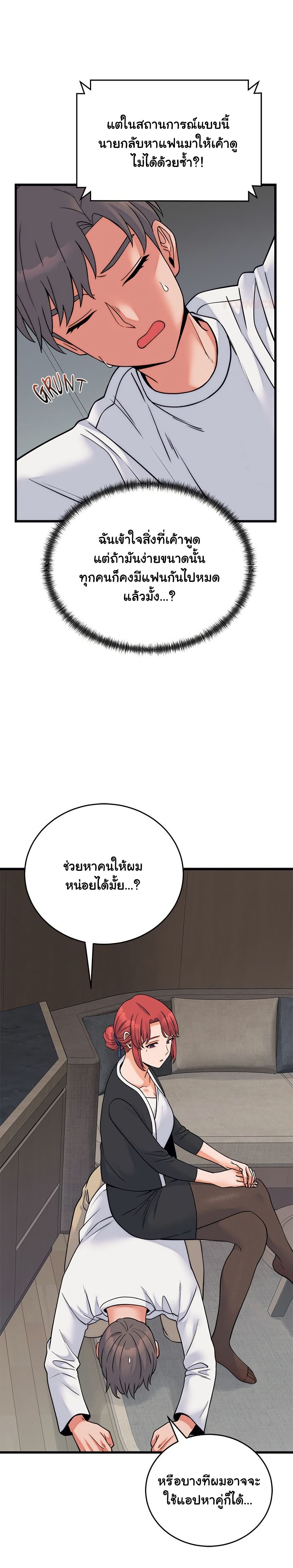 From Pauper to Prince – From Pauper to Prince – ตอนที่ 37 หน้า 11