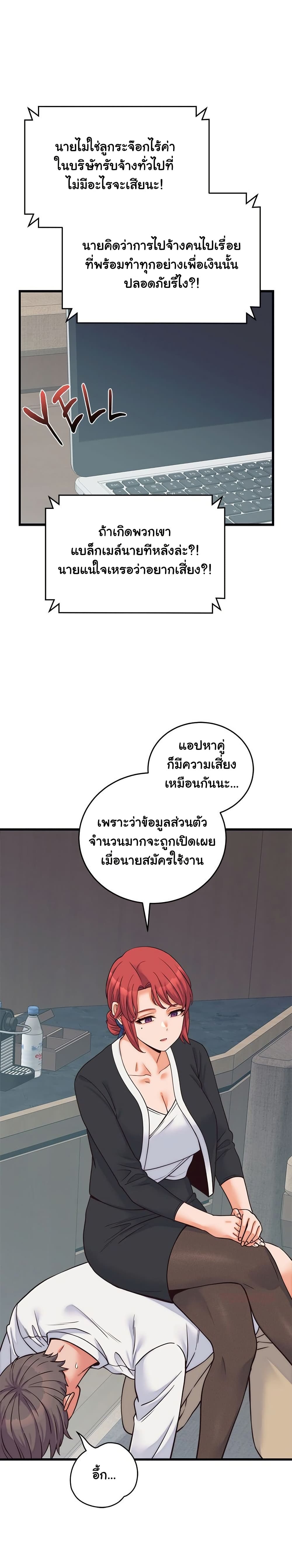 From Pauper to Prince – From Pauper to Prince – ตอนที่ 37 หน้า 12