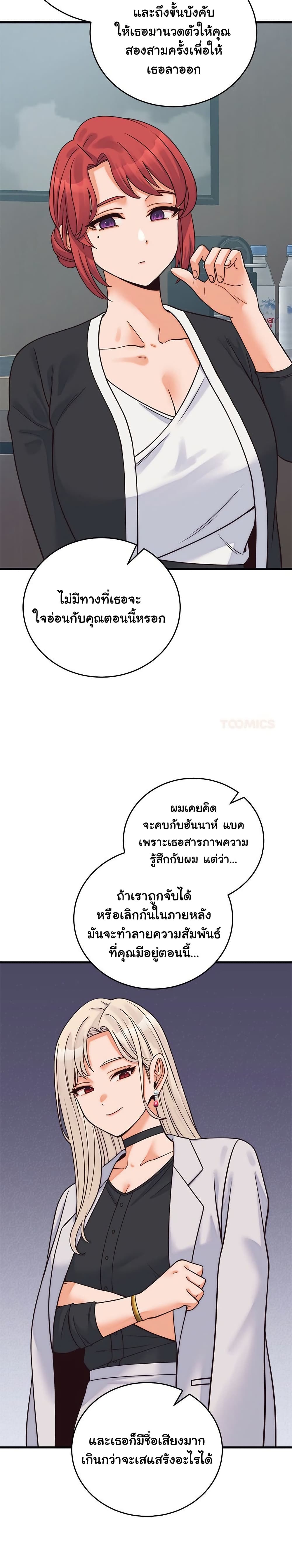 From Pauper to Prince – From Pauper to Prince – ตอนที่ 37 หน้า 14