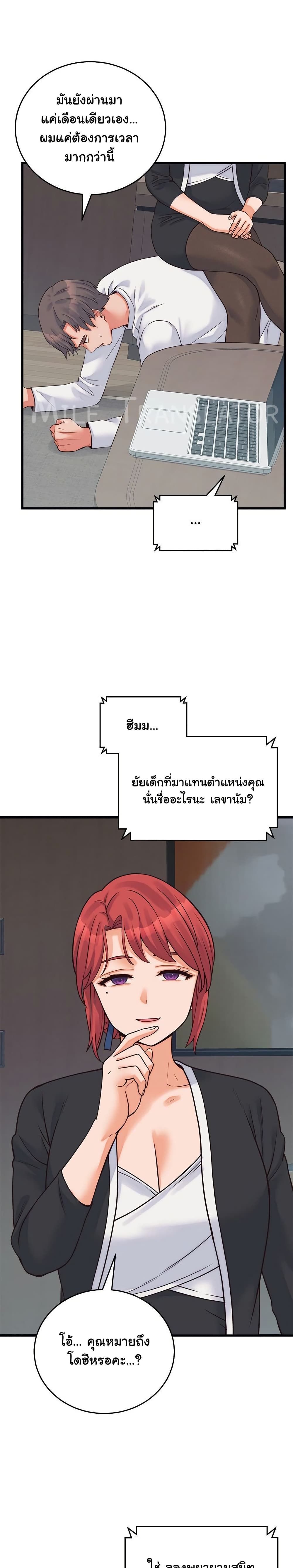 From Pauper to Prince – From Pauper to Prince – ตอนที่ 37 หน้า 15