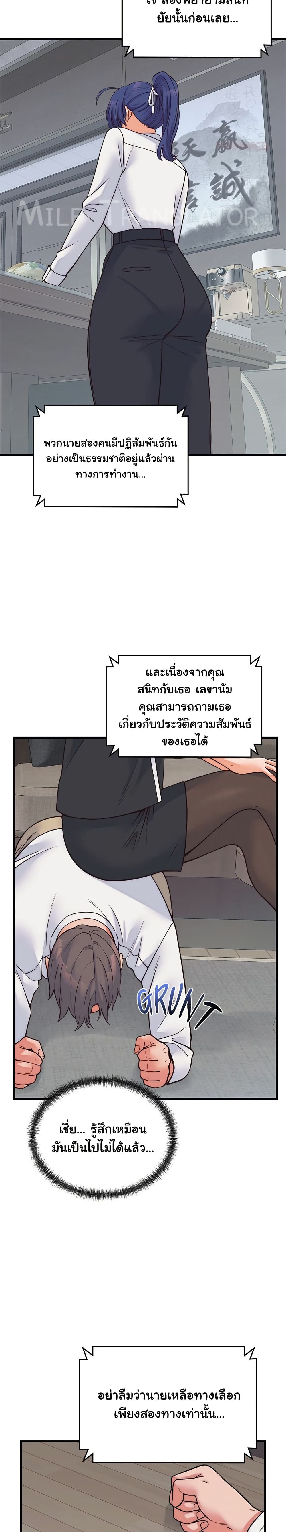 From Pauper to Prince – From Pauper to Prince – ตอนที่ 37 หน้า 16